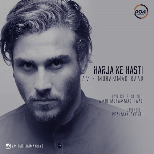 دانلود آهنگ هرجا که هستی